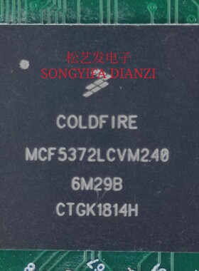 MCF5372LCVM240 BGA封装 原装拆机IC 质量保证 拍前询价 现货库存