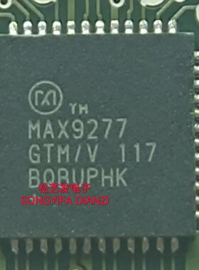 MAX9277GTM/V  QFN48封装  接口解串器 原装拆机IC 质量保证 询价