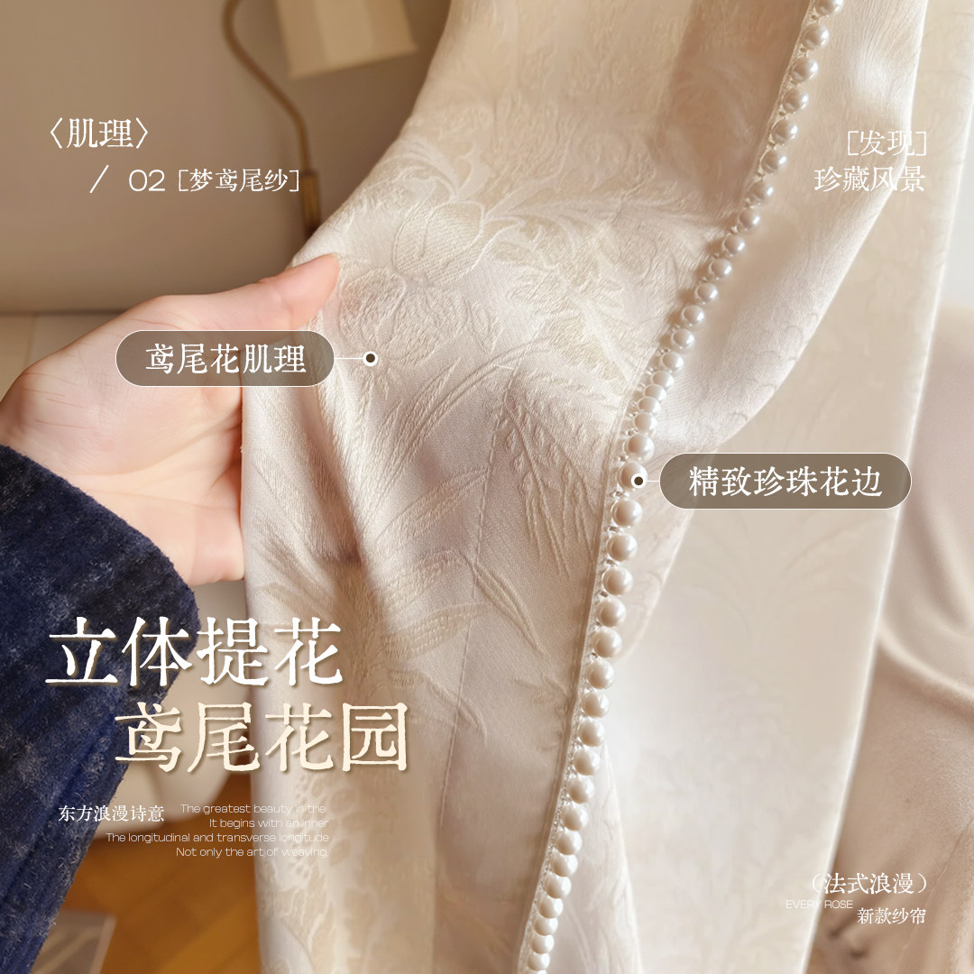 梦鸢尾纱透光不透人客厅轻奢法式色织浮雕提花纱帘2026年新款窗帘