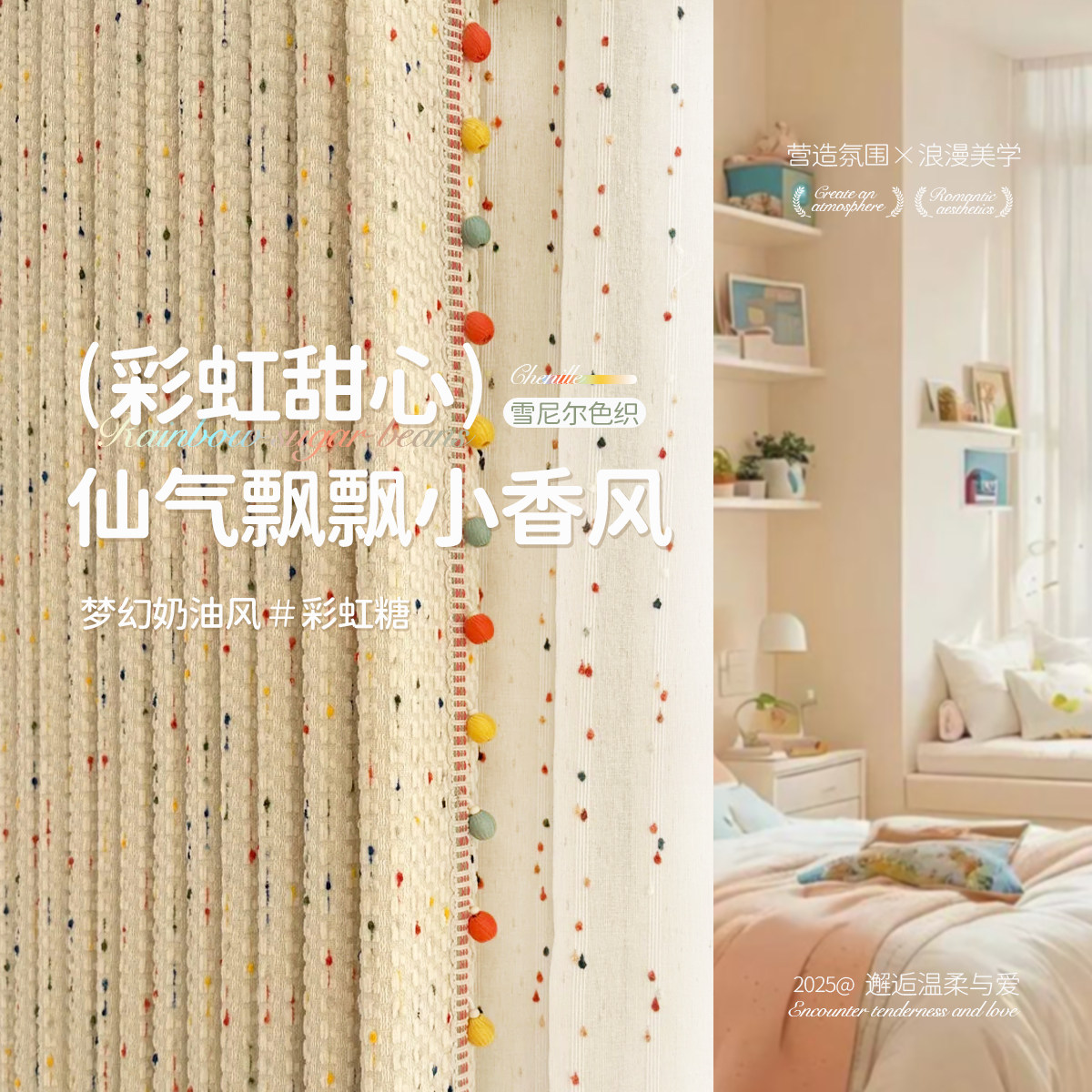 多巴胺儿童房窗帘女生卧室遮光2025新款女孩房间公主风卡通雪尼尔