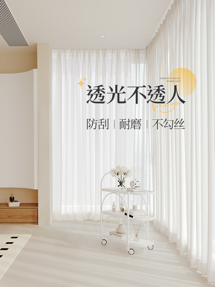 幻影纱窗帘纱帘透光不透人白纱高端客厅阳台2025新款白色窗纱沙帘