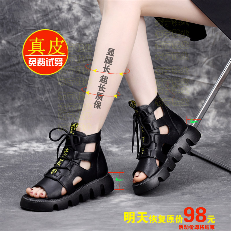 凉鞋女松糕厚底外穿真皮洞洞鞋女