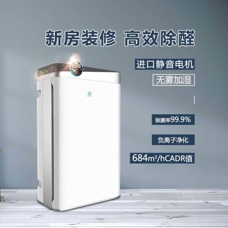 维尔斯顿以太量子负离子空气净化器家用智能氧吧除甲醛加湿一体机