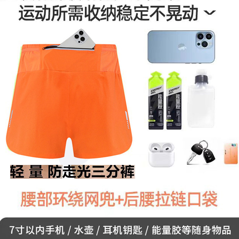 五个口袋跑步短裤男超轻薄田径运动速干裤专业马拉松三分裤带内衬