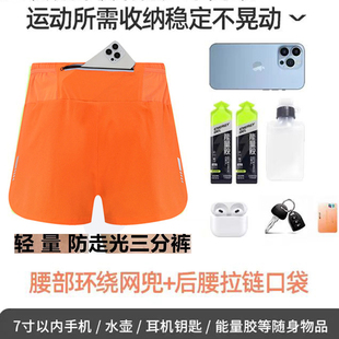 专业马拉松三分裤 带内衬 男超轻薄田径运动速干裤 五个口袋跑步短裤