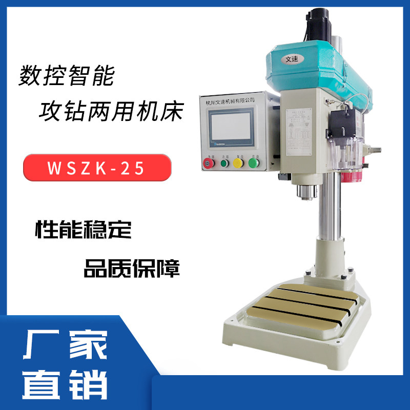 甄选高精密智能数控自动进刀钻孔机攻丝机攻牙机多轴器倒角钻一体