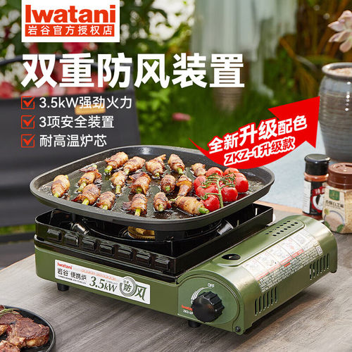 岩谷（Iwatani）户外卡式炉全套装瓦斯炉便携炉具卡丝炉烤肉卡磁