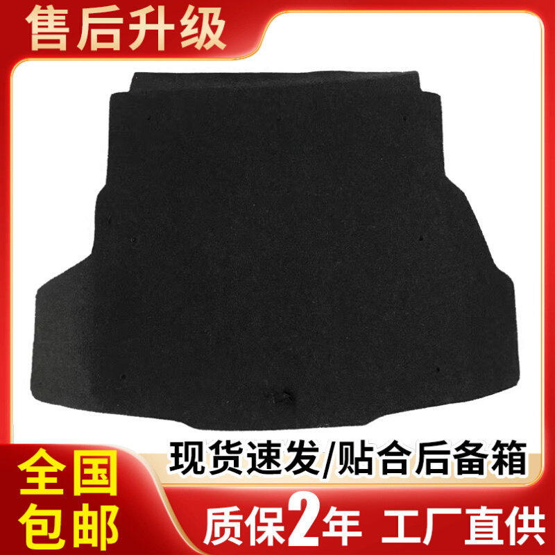 适用江淮和悦/同悦/RS/A5plus后备箱备胎盖板承重板尾箱垫板挡板