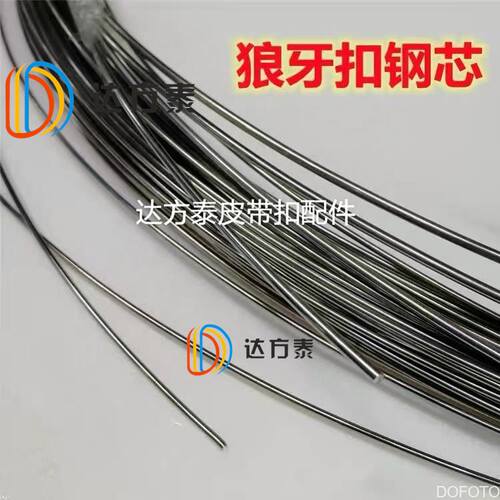 不锈钢皮带扣钢丝穿条输送带用