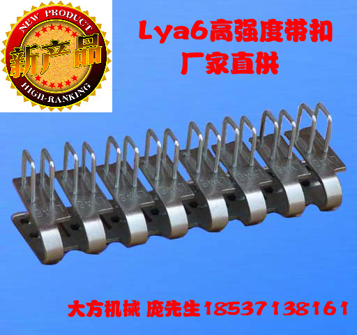 高强度皮带扣LYA6带扣矿用