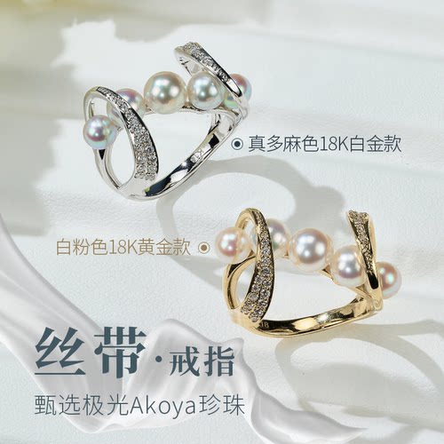 海水akoya珍珠戒指立体设计款