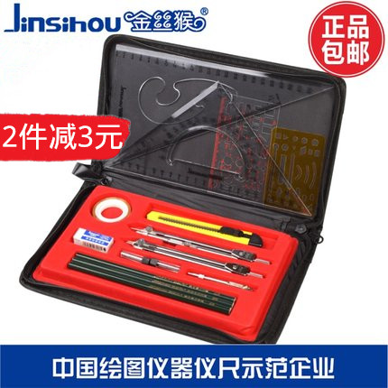 Monkey Draw tool Draw suit Architecture Mechanics engineering student Paint Drafting Compasses Trianglein the Electronic Dictionary/Electronic paper book/Stationery , Drawing measurement products , Compasses  category - from Buy2taobao.com to provide professional Taobao agent buy service