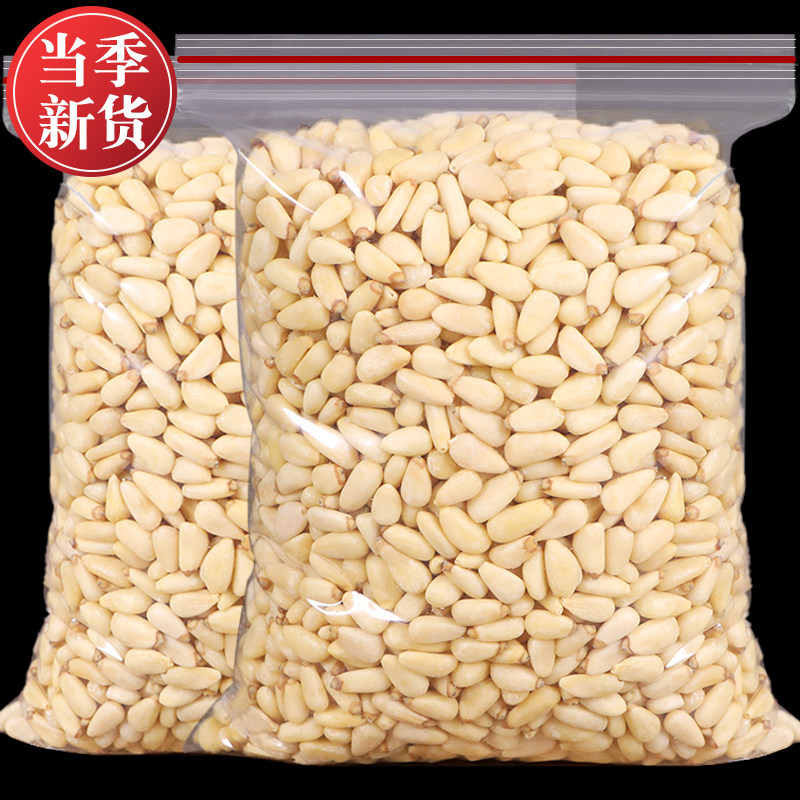 原味红松子仁500g去壳新货大颗粒孕妇免剥坚果炒货零食非东北特产