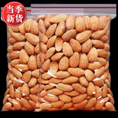 新货巴旦木仁原味大杏仁500g扁桃仁烘焙原料坚果零食散装 批发年货
