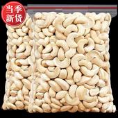 新货腰果仁原味熟500g大颗粒腰果孕妇干果休闲小零食散装 称斤年货