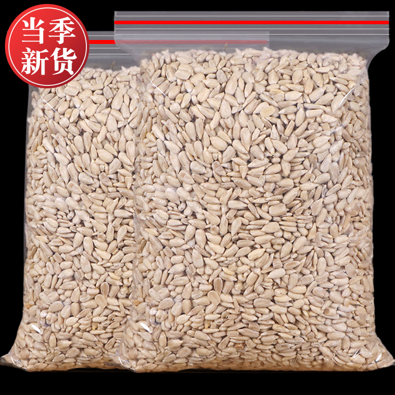 熟瓜子仁散装500g现炒籽仁烘焙生