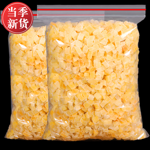 新鲜芒果切丁颗粒烘焙用酸奶伴侣早餐月饼原料欧包休闲奶茶水果丁