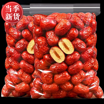无核红枣空心枣500g新货