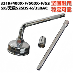 凯越321R/400X-F/500X-F/525X无极525DS机滤机油滤芯保养工具扳手
