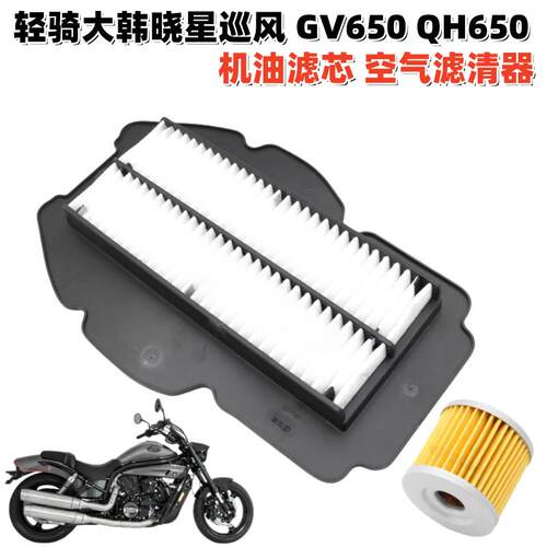 晓星GV650空滤器芯晓胜QH650