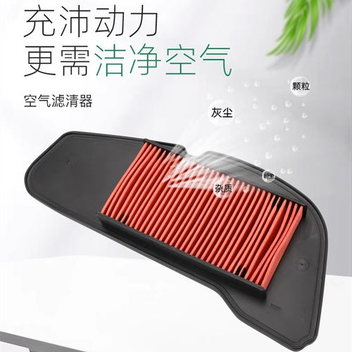 雅马哈电喷油电混合空气滤芯