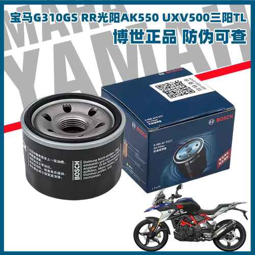 宝马G310GS光阳UXV500机油滤芯