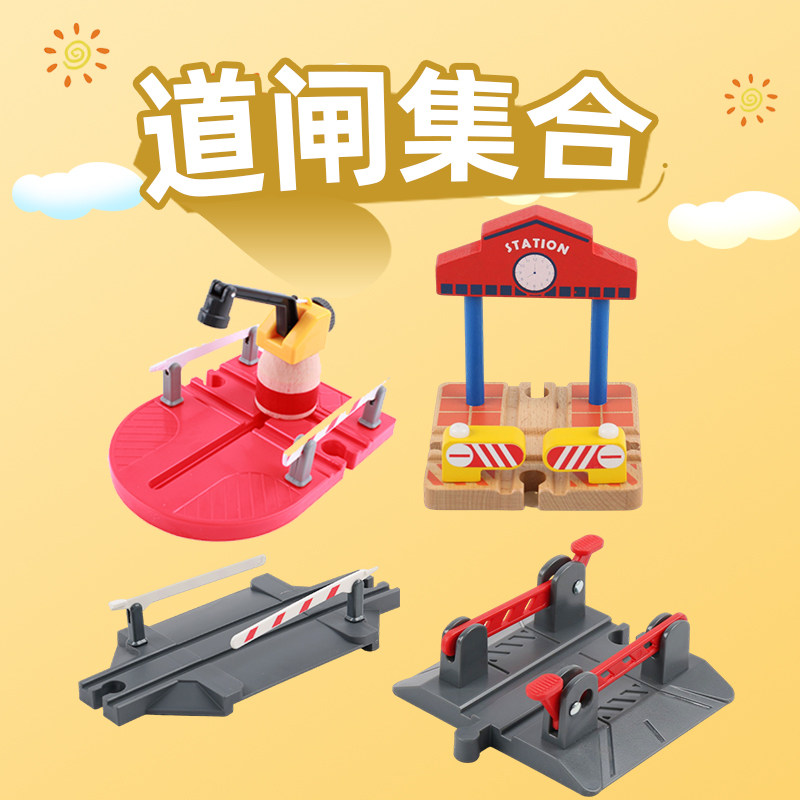 道闸  兼容宜家HAPE木质轨道 木制磁性小火车儿童情景玩具使用感如何?