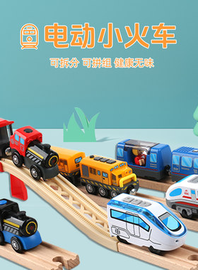 高品质电动小火车兼容宜家hape