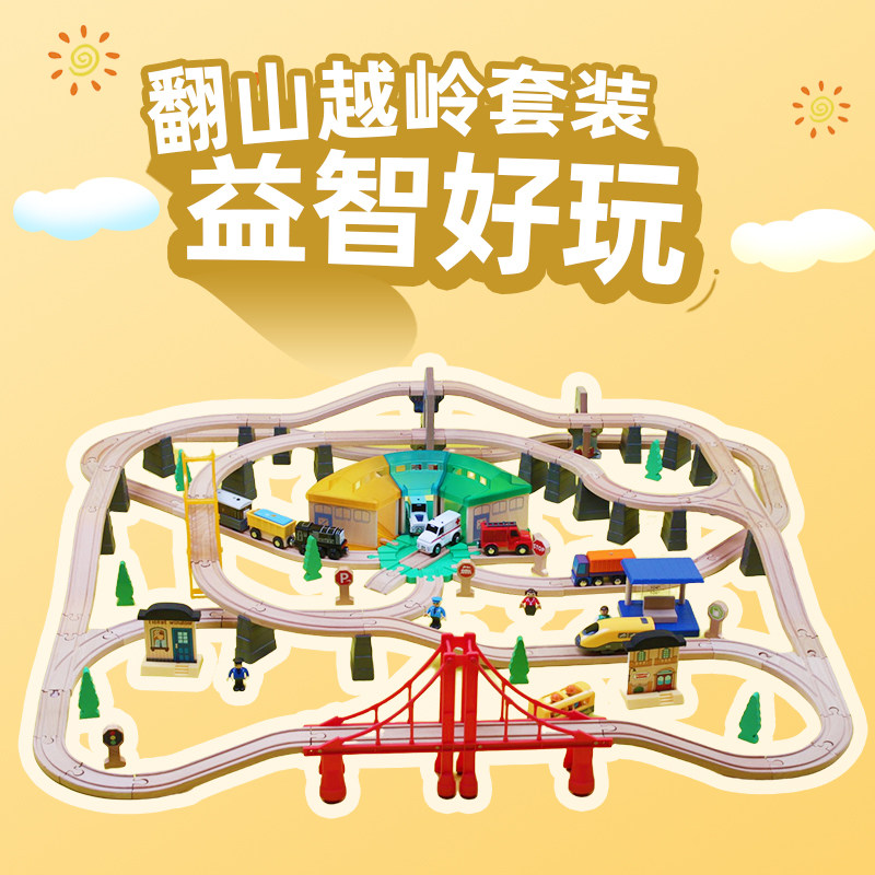 翻山越岭轨道套装 电动小火车兼容宜家轨道磁性小火车