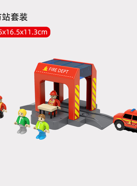 消防警察局洗车房站台兼容宜家hape木质轨道磁性配件火车儿童玩具