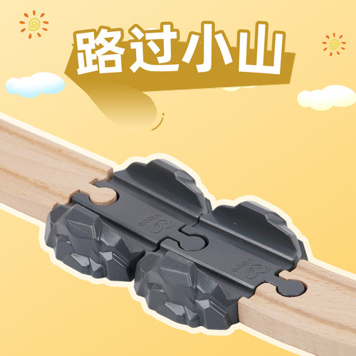 木头姐姐轨道配件米兔木制小火车