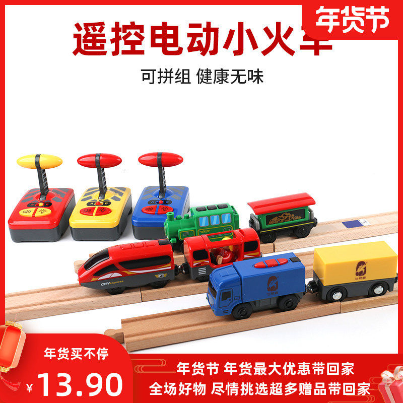 遥控发声电动火车兼容brioHAPE木质轨道磁性小火车头益智儿童玩具