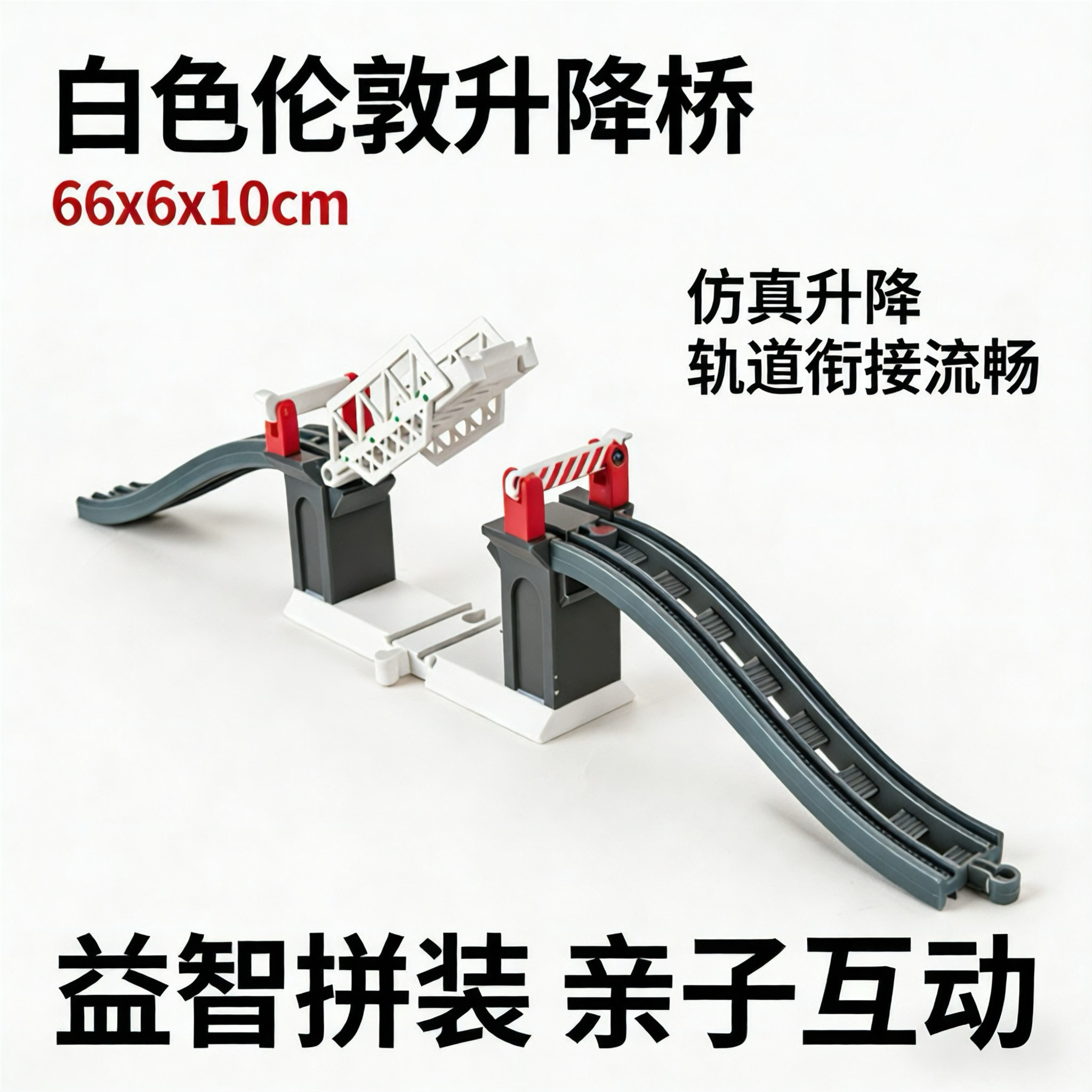 兼容hape轨道玩具性价比宜家轨道图片