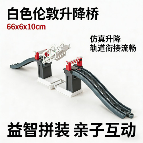 兼容hape轨道玩具性价比宜家轨道