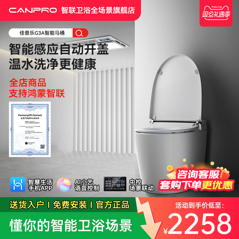 智能加热全自动坐便器虹吸家用