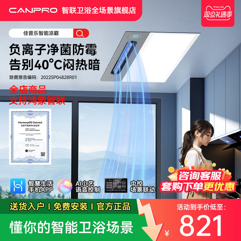 佳普乐厨房冷霸专用吹风扇