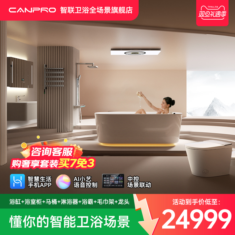 佳普乐支持鸿蒙智联净界6件套