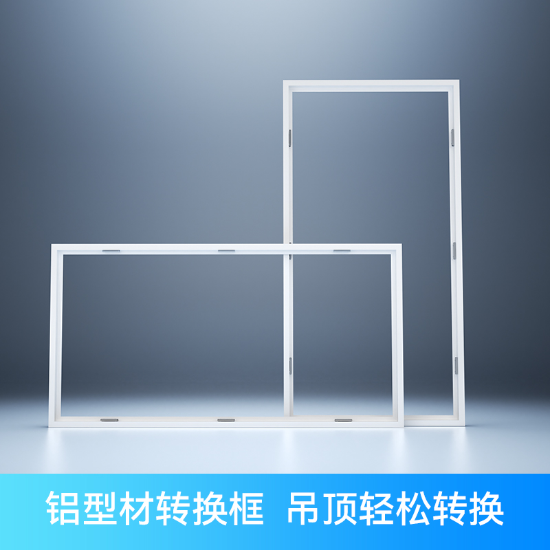 佳普乐浴霸转换框配件边框