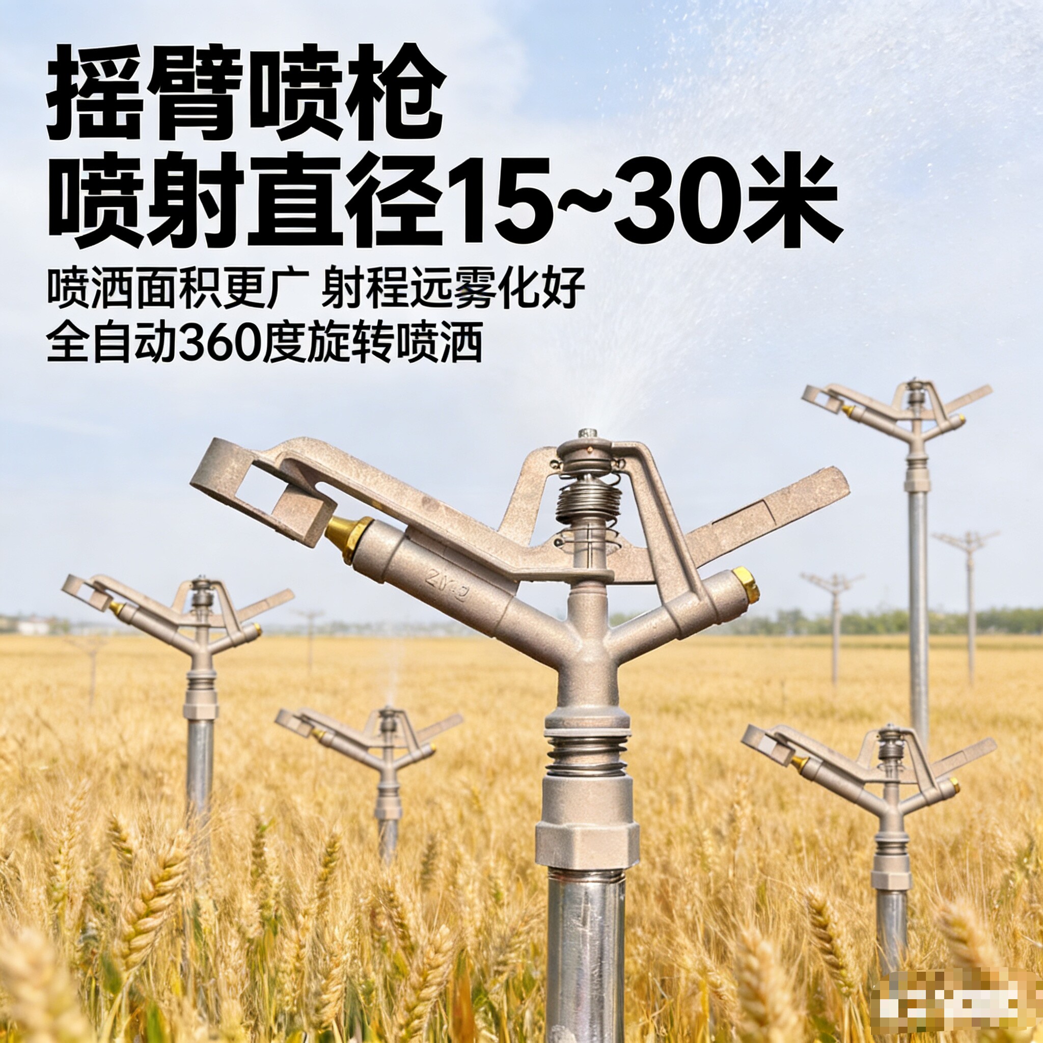 洒水喷水器铝合金节水摇臂喷灌喷头浇地神器灌溉喷头喷灌设备旋转