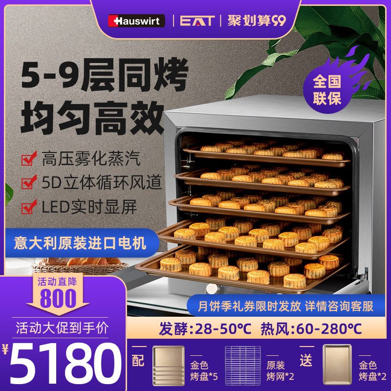 海氏EAT 商用大型大容量电烤箱TF610月饼蛋糕烘焙多功能 风炉烤箱