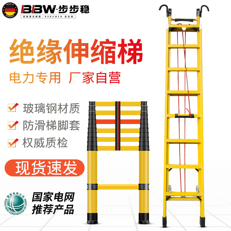 绝缘梯伸缩梯子家用升降梯工程梯直梯人字梯便携折叠梯多功能楼梯