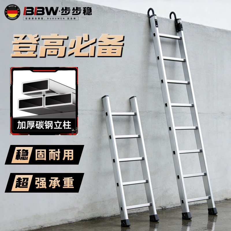 碳钢冲压梯子家用工程楼梯踏步台阶钢梯铝梯铝合金直梯登高梯爬梯