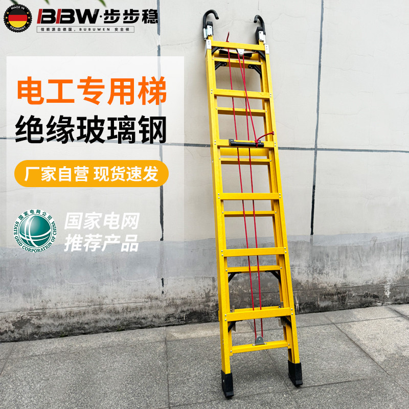 电工绝缘伸缩梯子家用升降梯直梯加厚玻璃钢折叠电力专用工程楼梯