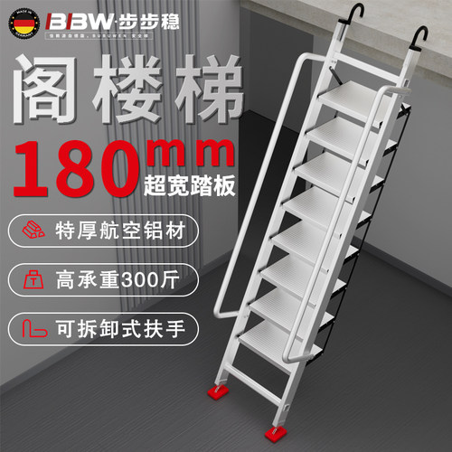 家用折叠加厚扶手铝合金阁楼梯