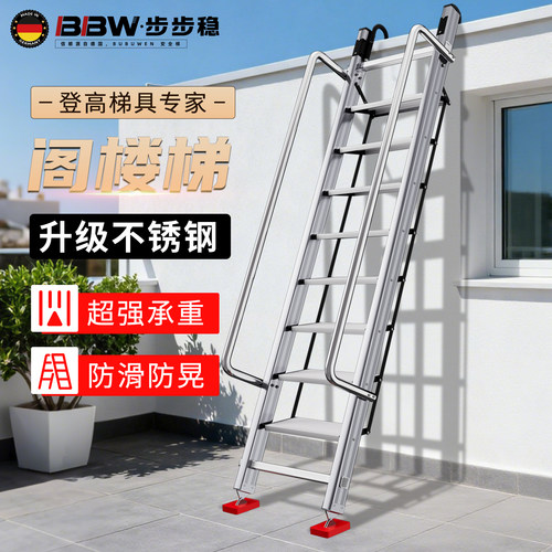 家庭专用扶手折叠伸缩阁楼梯