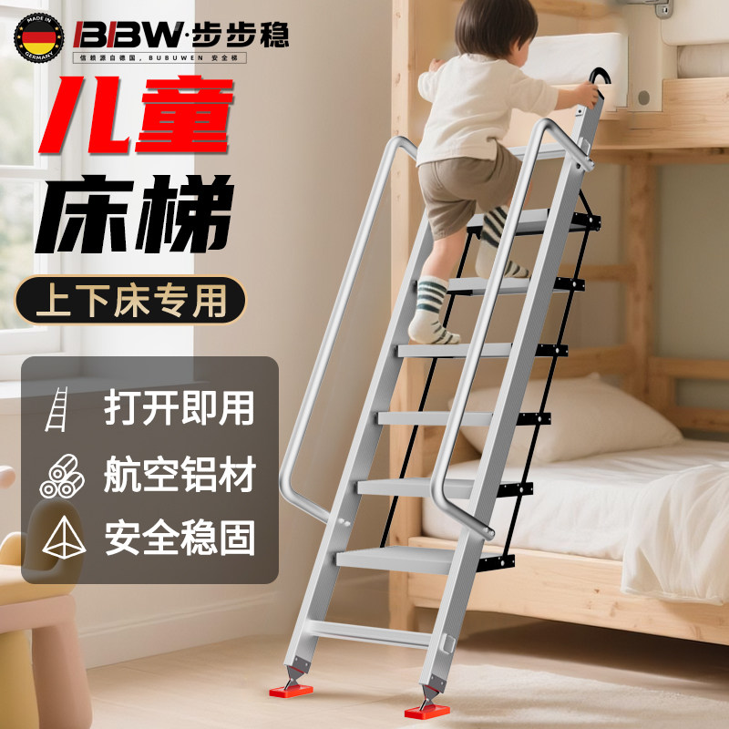 家用专用梯子铝合金儿童床梯加厚阁楼梯折叠爬梯加宽庭院登高扶手