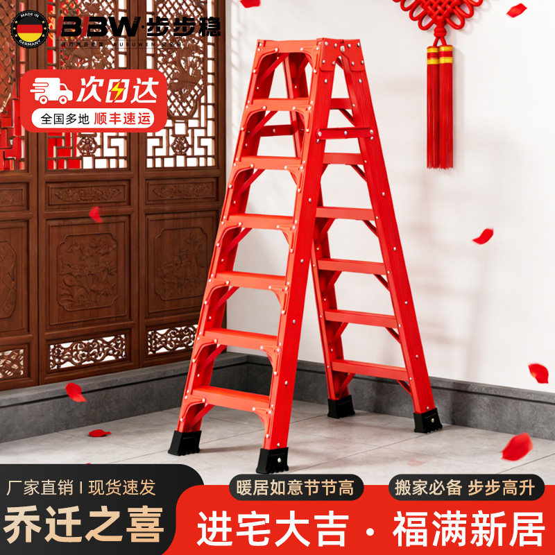乔迁红梯子楼梯家用伸缩折叠梯子人字梯碳钢阶梯凳五步梯工程专用