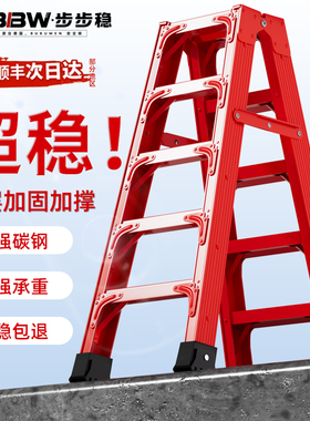 乔迁红色梯子家用折叠梯加厚碳钢楼梯铝合金梯子超稳专用工程爬梯