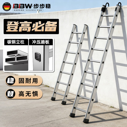 家用户外加厚加粗登高直梯