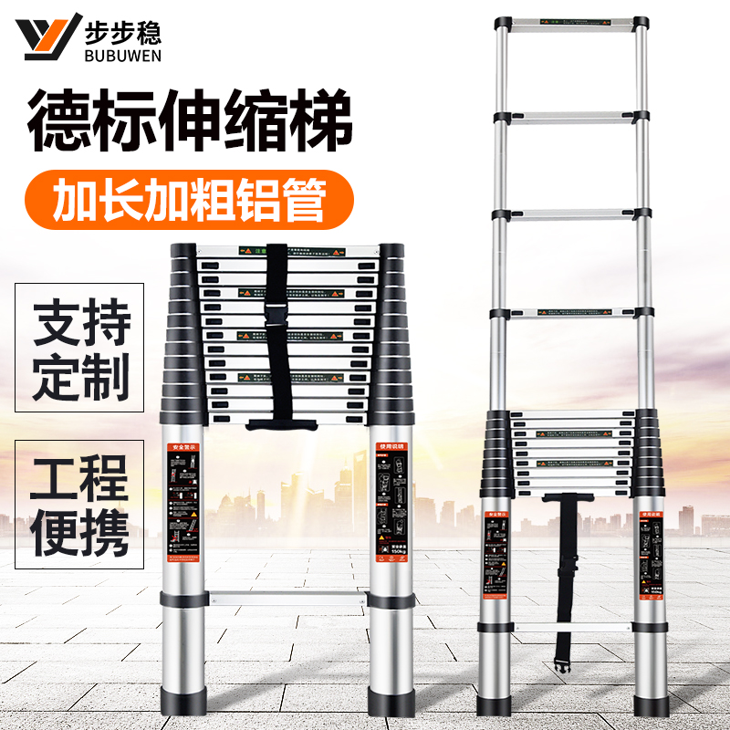 步步稳家用铝合金梯子伸缩梯